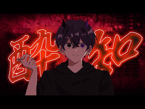 【 흑룡 】취한 줄을 모르고 (酔いどれ知らず) COVER