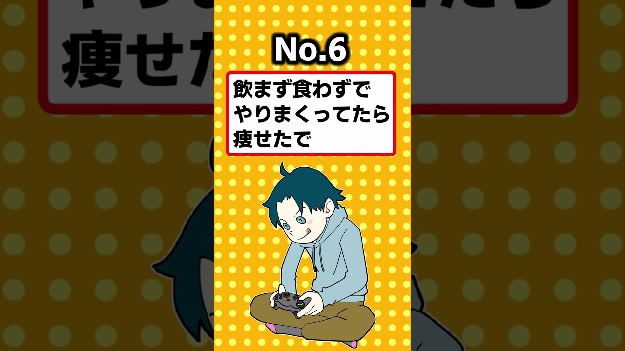 【2ch有益スレ】やるだけで瘦せた方法挙げてけｗｗ【TOP7】