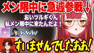 寝坊中のツルギに変わってメン限中に助っ人で駆けつける猫汰つなと寝起きボイスで登場する柊ツルギw【常闇トワ/猫汰つな/柊ツルギ/yukaF /ホロライブ/ぶいすぽ/切り抜き】
