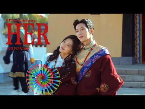 🎶Engsub/Pinyin🎵Her｜她 - Liu Yu Ning｜刘宇宁《OST The Early Spring｜早春晴朗》