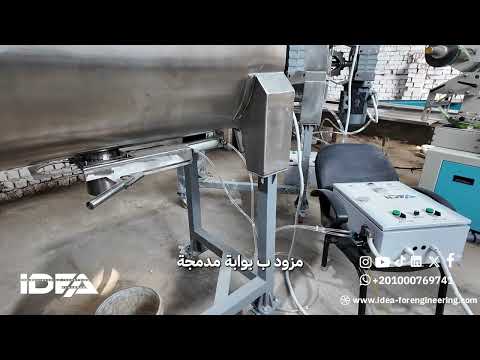 ميكسر بودر ببوابة مدمجة لعميلنا في الصعيد