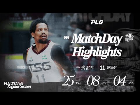 Branden Frazier Highlights｜飛雷神無雙連開 主場背靠背飆分秀｜Match Day Highlights #PLG #與我為伍