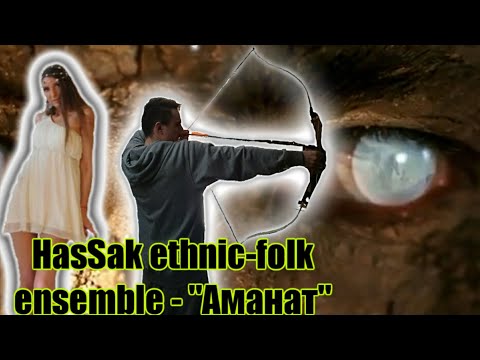 Реакция на HasSak ethnic-folk ensemble - "Аманат"