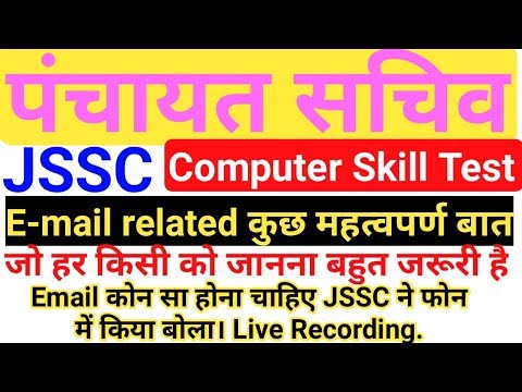 JSSC पंचायत साचीव Computer Skill Test  ||Exam से पहले की सबसे महत्पूर्ण बाते ||gyan4u