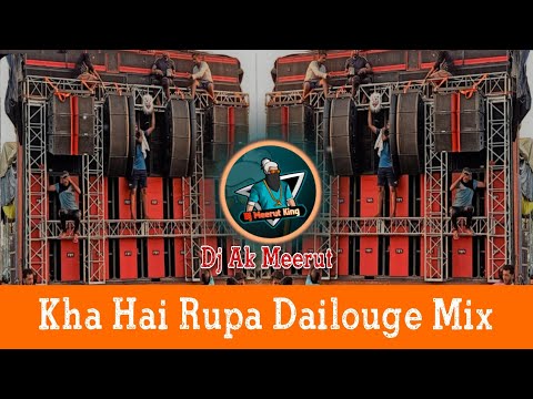 Rupa Vs Gujjar Remix 👊🏿{ कहा है रूपा Full डायलॉग Mix }👊🏿 Edm Drop Trance Mix Dj Ak Meerut