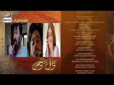 Mera Dil Mera Dushman Episode 56 - Teaser - ARY Digital Drama