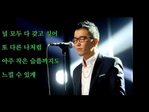 Love (가사)  - 조장혁