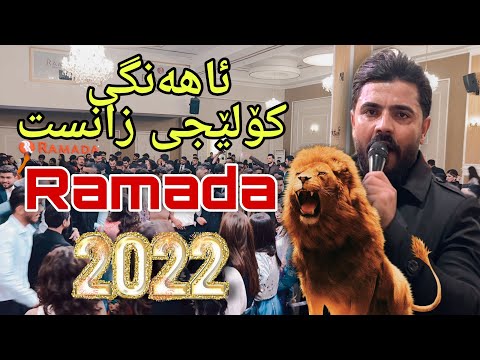 Yadgar Xalid { Kolejy Zanst } Ramada - Music Ata Majid