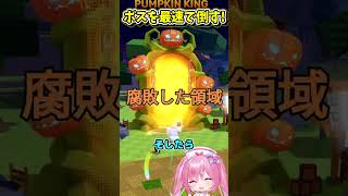 絶対見て！ハロウィンボスを最速で倒す方法を教えます！【Roblox/ロブロックス/ネオンch/ゆっくり実況/卵を盗む】 #shorts #ロブロックス #卵を盗む