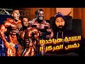 نيك والكر يستفز الحكام و توقعاتي اخر الفيديو 🤔| ساموي