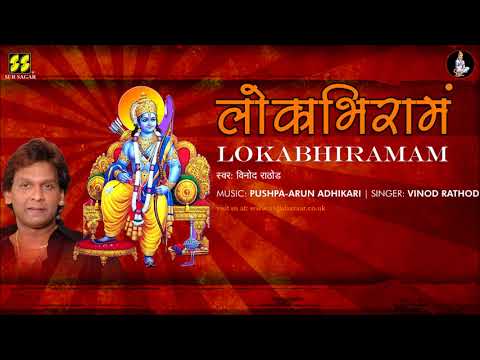 download lagu mp3 mp4 Lokabhiramam Lyrics, download lagu Lokabhiramam Lyrics gratis, unduh video klip Lokabhiramam Lyrics