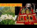 Parvat Pe Ik Gufa Suhani Lakhbir Singh Bhajan