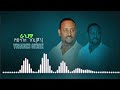 Yohannes Gebre John RAHWAY