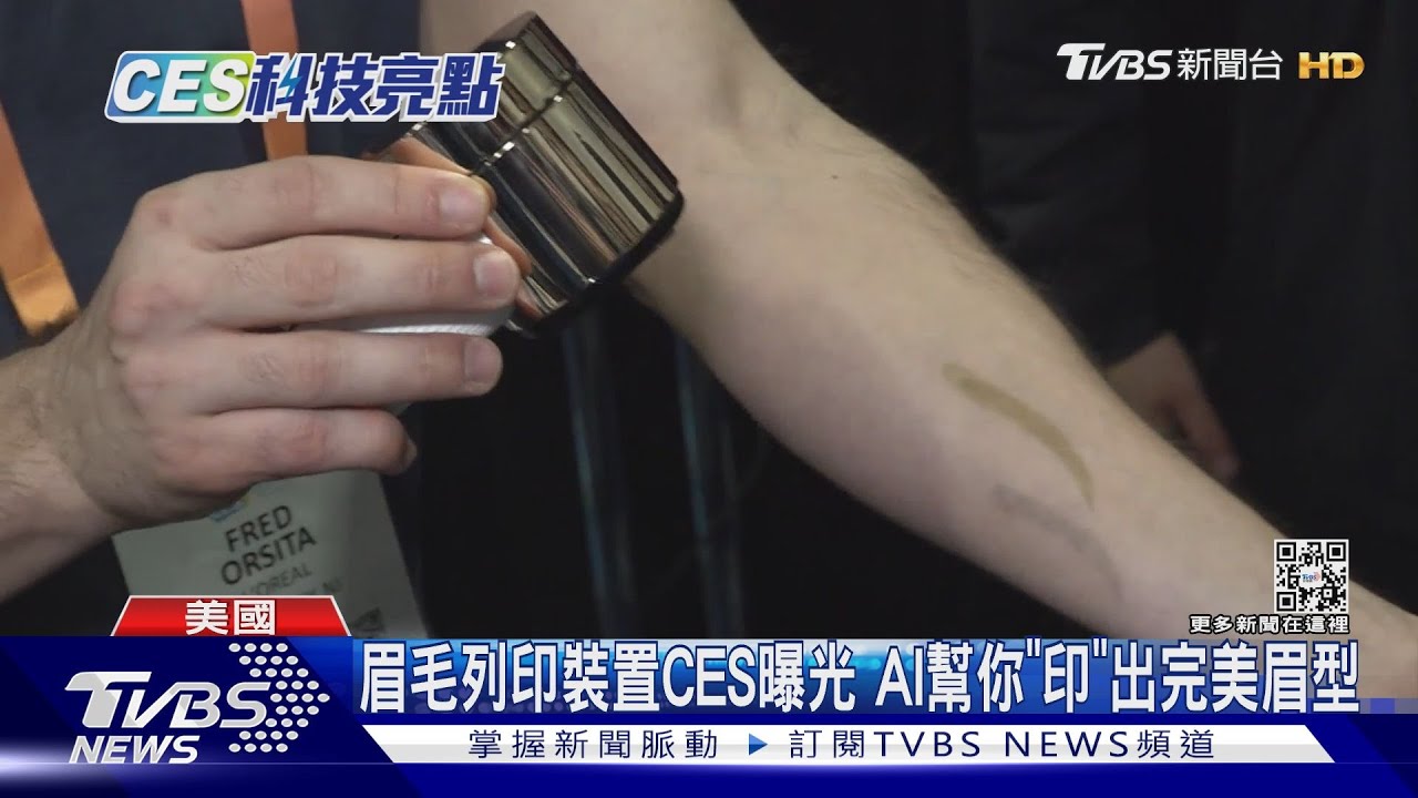 防打呼「智慧枕頭」問世　完美眉型不用畫用印的