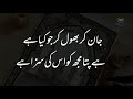 Har Khata Pe Sharm Sar Ho Mai Full Lyrical Video Naats Naatlyrics