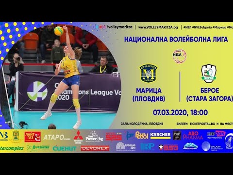 Maritza v Beroe - Live Stream - March 7, 2020
