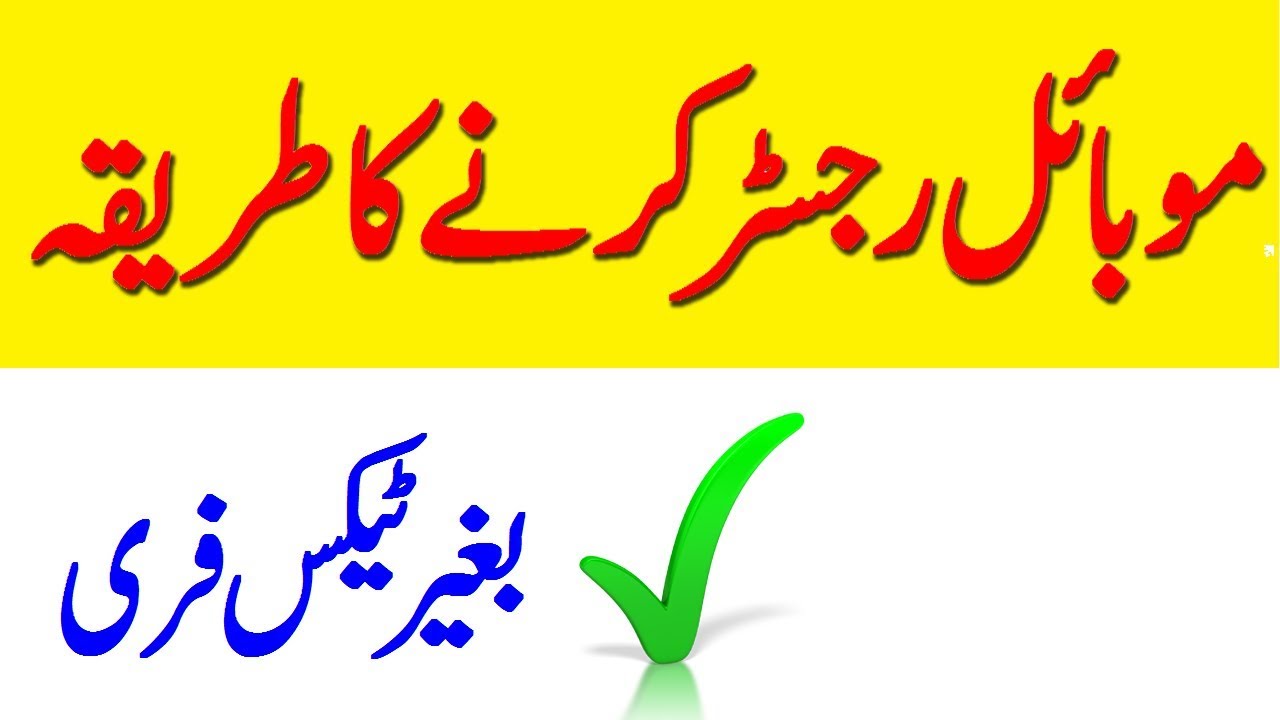 pta mobile device free registration