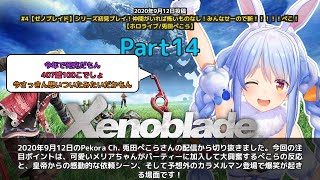 【Pekora Ch. 兎田ぺこら】「メリア加入で大喜び！皇帝からの依頼にぺこら感動」 part14