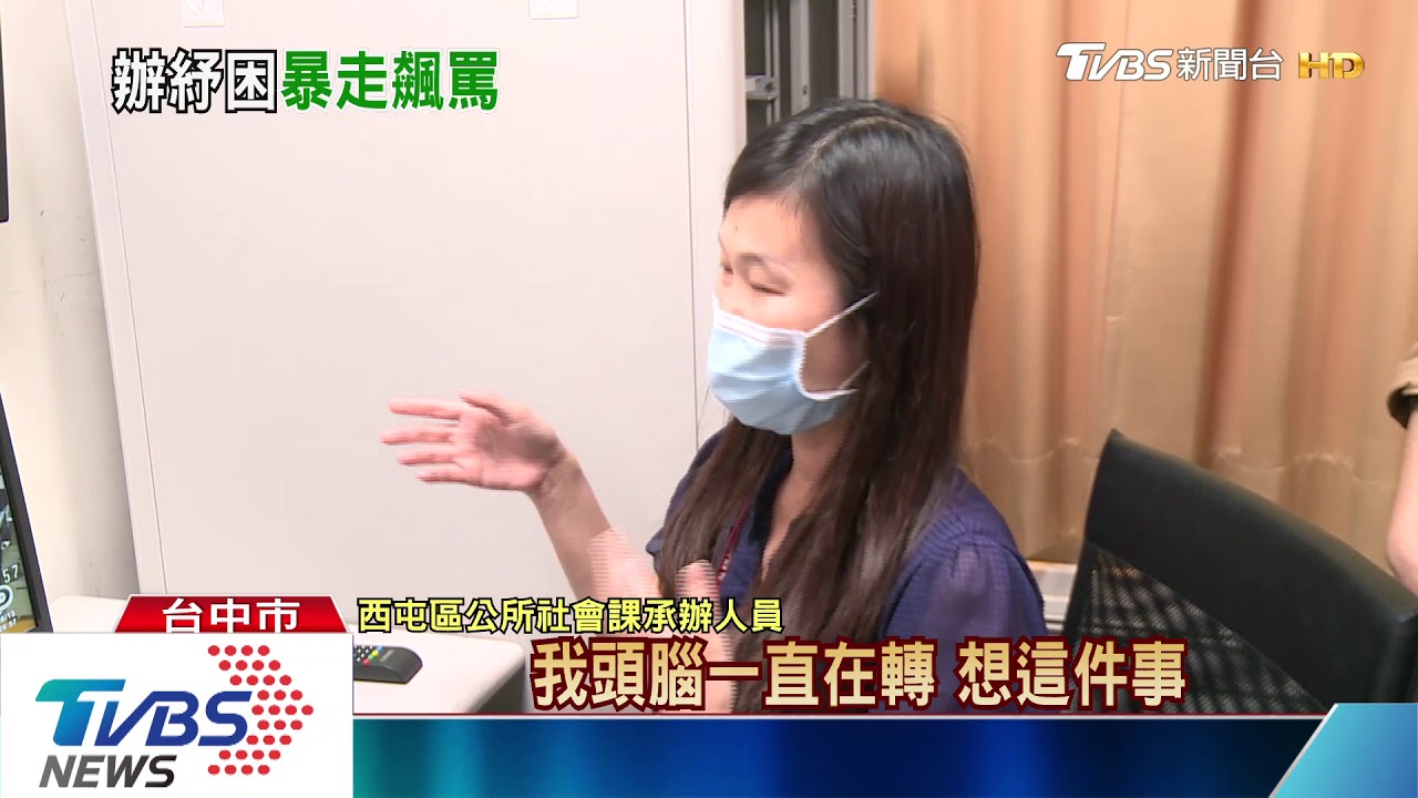 每天報到問錢來了嗎　紓困民眾砲轟區公所