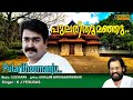 Pularithoomanju Thulliyil Malayalam Video Song HD Ulsavapittennu Movie Song REMASTERED AUDIO