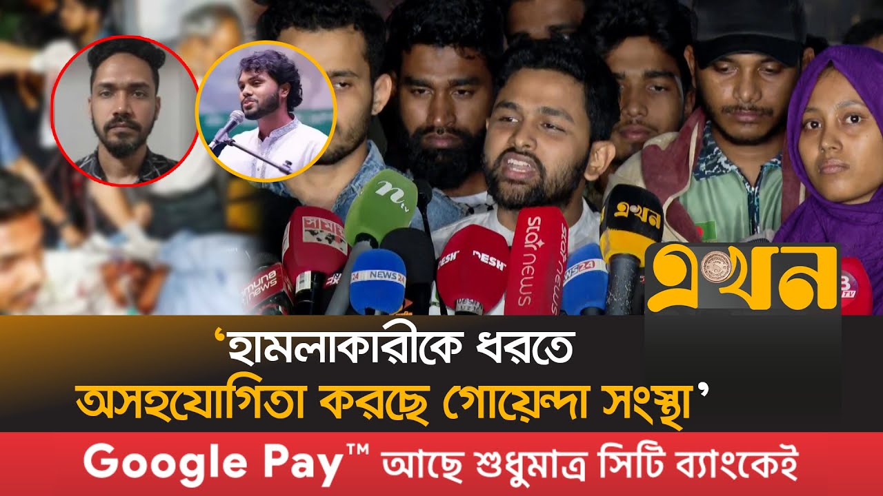 Extortionist List Speech