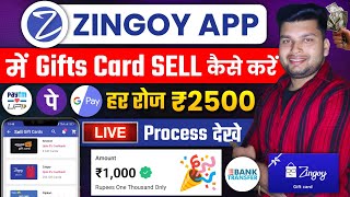 Zingoy Gift Card Sell 2024 | Zingoy Gift Card Sell Kaise Kare 2024