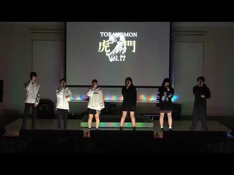 看護学科 青森中央学院大学アカペラサークルcorne. / 一夜城　　サークル合同イベント『虎ノ門』2020 in WINTER