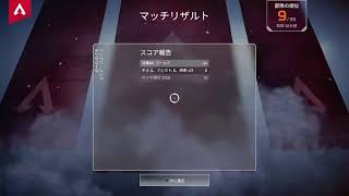 ［Apex ］ランク上げるんじゃ