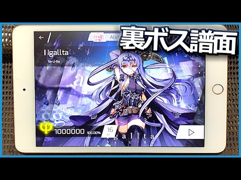 【Phigros】Igallta[AT"16"]【ALL PERFECT】