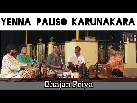 Enna Paliso Karunakara || Mandar Chitale || Bhajan Priya