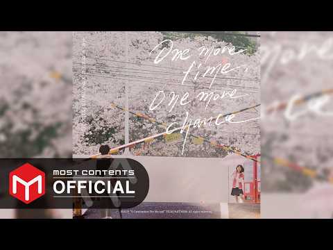 [OFFICIAL AUDIO] 성호 (BOYNEXTDOOR) - One more time, One more chance :: 초속 5센티미터 X 성호 (BOYNEXTDOOR)