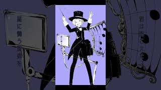 ⚡楽しいリズムで途切れない音を乗せて　タッタン #shorts #歌ってみた #cover #踊れオーケストラ