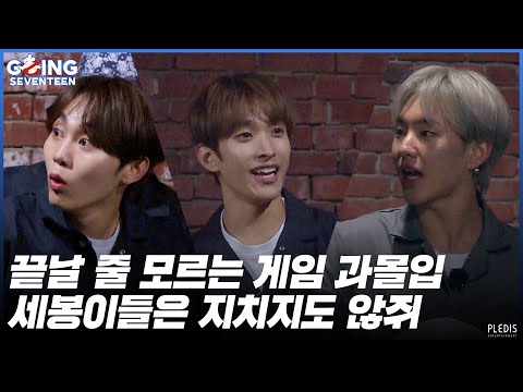 [GOING SEVENTEEN 2020] EP.33 MOUSEBUSTERS #3