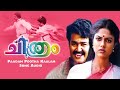 Paadam Pootha Kaalam Song Chitram Malayalam Movie 1988 Mohanlal M G Sreekumar Priyadarshan