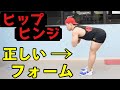 ヒップヒンジのやり方!デットリフト・スクワットでの腰痛改善にも!