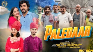Download lagu New Dogri Song// Paledaar Out Now//By Rakesh & Arti Bhagat //Please Watch & Share Cont.📞 9103621101 mp3 Download lagu New Dogri Song// Paledaar Out Now//By Rakesh & Arti Bhagat //Please Watch & Share Cont.📞 9103621101 mp3