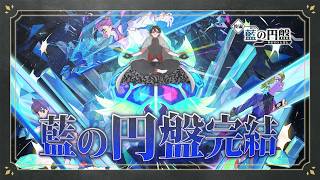 【完全初見】 ポケモンSV 蒼の円盤 最終回 Vol.26【#ポケモンSV】