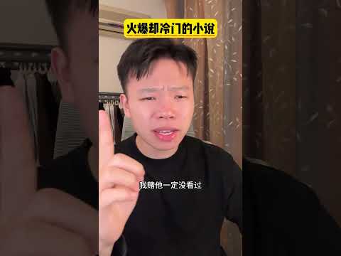 &ldquo;各位，极道万岁！&rdquo;小说十日终焉晒晒我的番茄年度巅峰榜 番茄⼩说巅峰榜