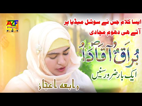 New Punjabi Super Hit Kalam 2019 || Buraq AQQA (SAWW) Da || Rabia Ijaz || AZF Production