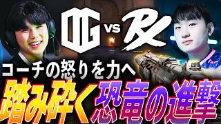 【蹂躙】コーチの怒りを力へ。相手を踏み砕く恐竜の進撃【VCT 2026 Pacific Stage2 Playoffs Day3 - ONG vs PRX】