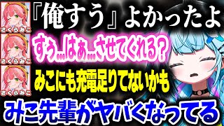 「俺のすうが、はあはあする訳がない。(著:はあちゃま)」をみこちに読まれて報告されるすうちゃんｗｗｗ【ホロライブ切り抜き/水宮枢/さくらみこ/赤井はあと/Minecraft/FLOW GLOW】