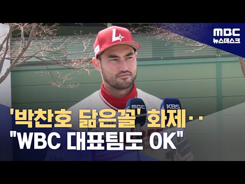 '박찬호 닮은꼴' 강속구 투수 화이트 WBC 불러주세요