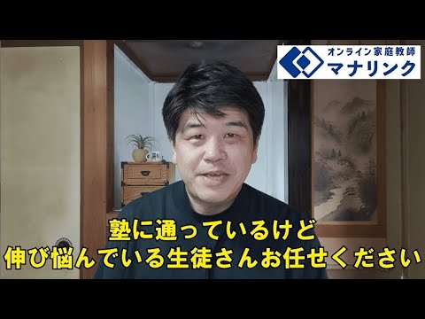 総合経済学科 明治大学 理工学部 卒 清水オンライン家庭教師