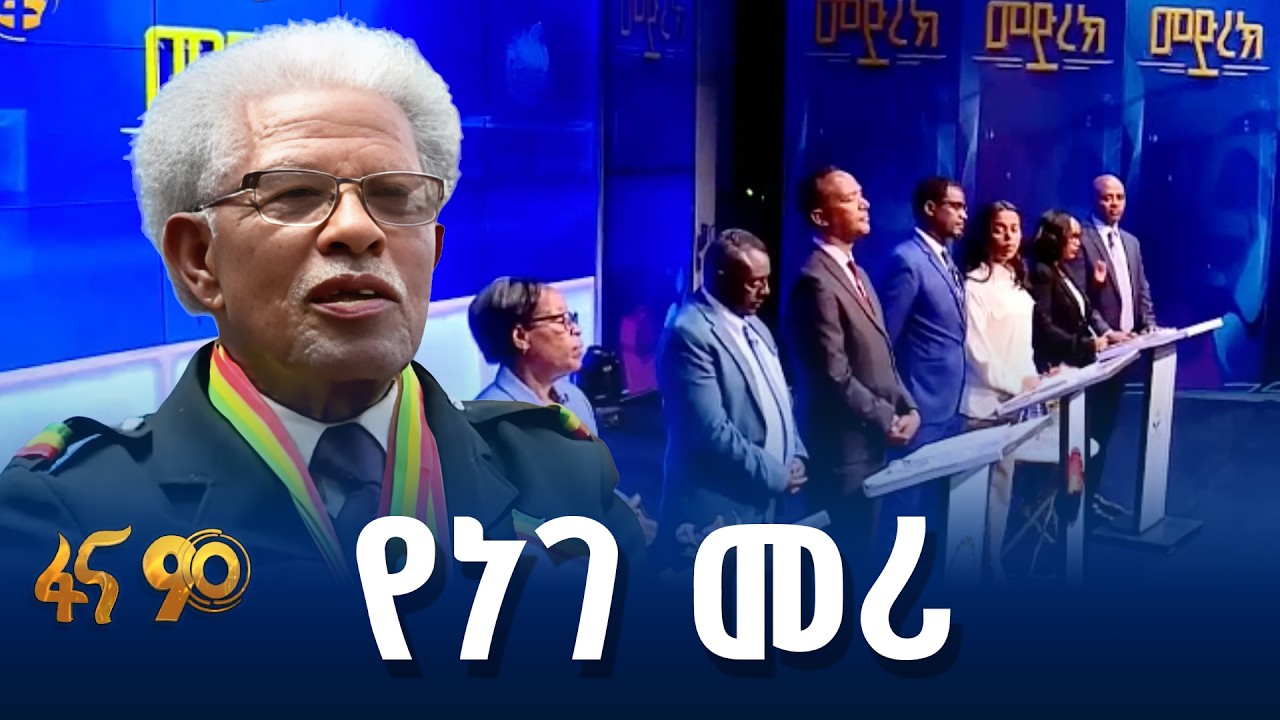የወጣቱ የምርጫ ተሳትፎ