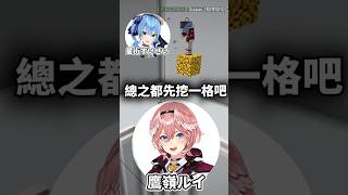 每年的麥塊小遊戲，有人開場好像就得淘汰了www…#shorts #short