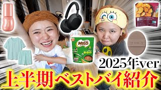 最近のおすすめ商品をシェアハピするQOLぶち上げセミナー開講しますwww