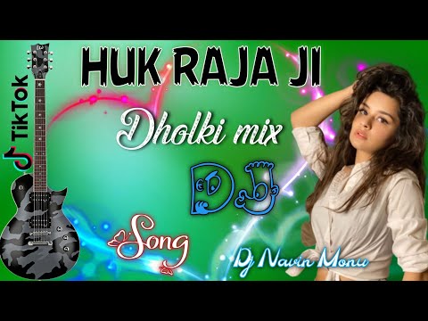 लगाई दिही चौलईया Huk Raja ji Bhojpuri Dj Song Dholki Mix DJ Navin Monu Madhepur
