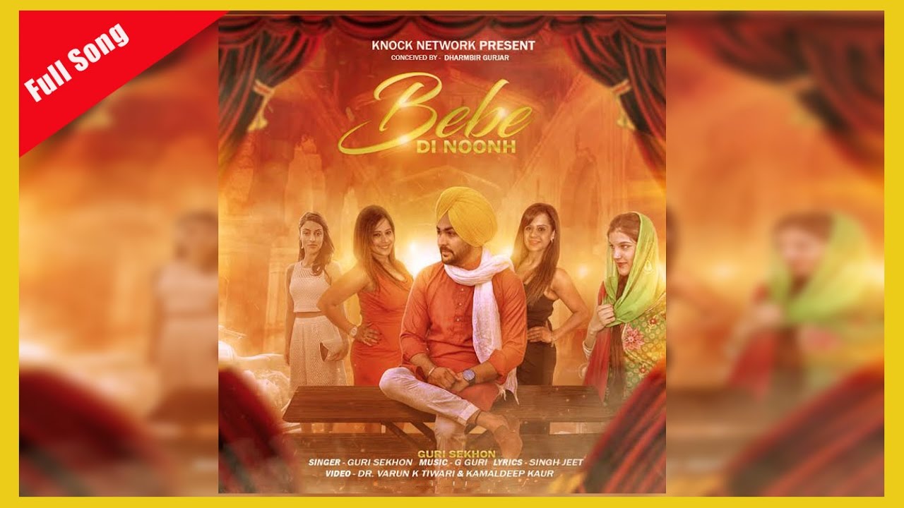 Bebe Di Noonh (Title) Lyrics  | Bebe Di Noonh | Guri Sekhon | Guri Sekhon | G Guri
