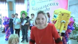 «Байкальская звезда -2019»