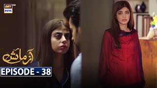 Azmaish Episode 38 [Subtitle Eng] | 25th August 2021 | ARY Digital Drama
